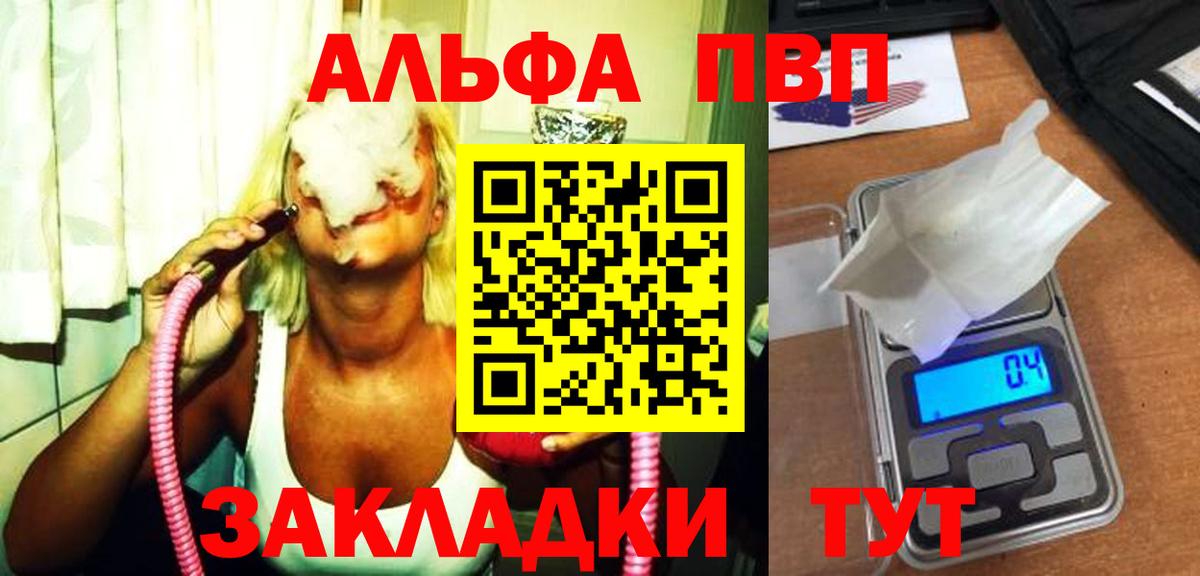 Alpha-PVP крисы CK  А ПВП СК  Вход с VPN  А ПВП  Невинномысск  A PVP кристаллы 