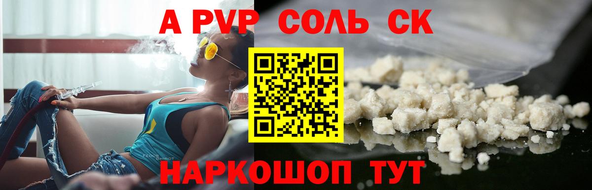 Alfa_PVP СК Невинномысск