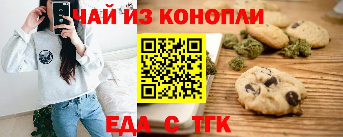 Невинномысск  Cannafood конопля  Вход с VPN 