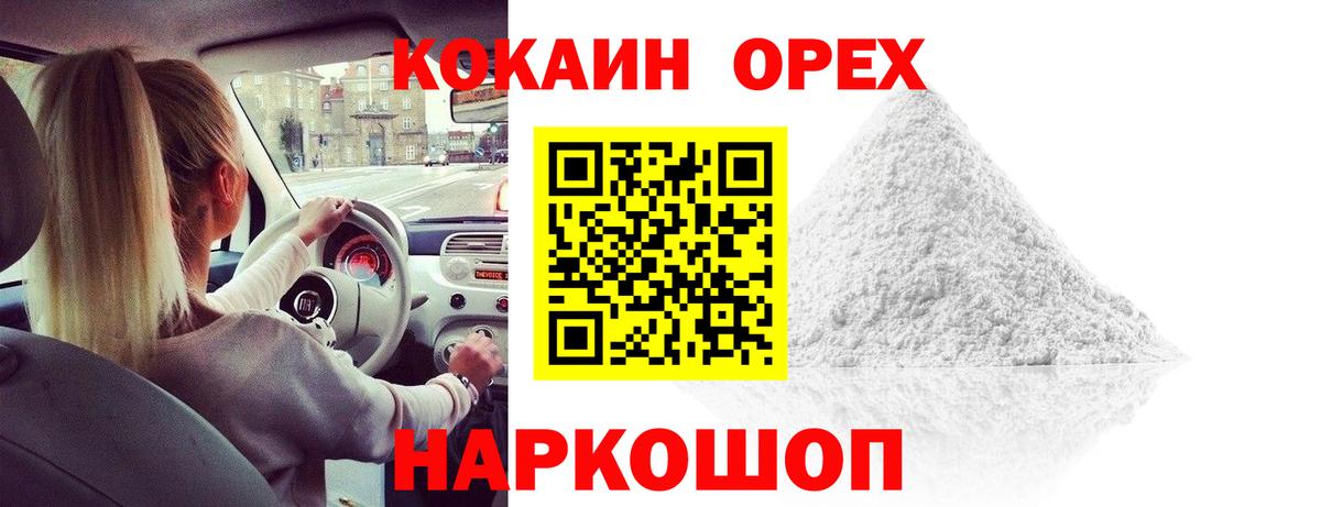 Cocaine  Cocaine Fish Scale  Вход с VPN  COCAIN Fish Scale  Невинномысск 