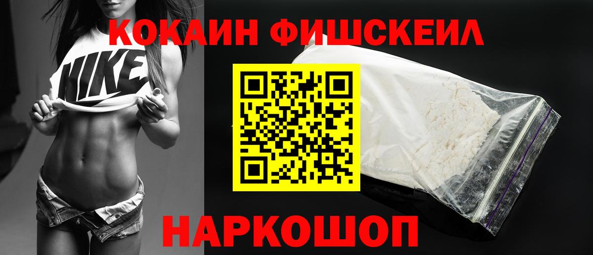 Cocaine Колумбийский Невинномысск