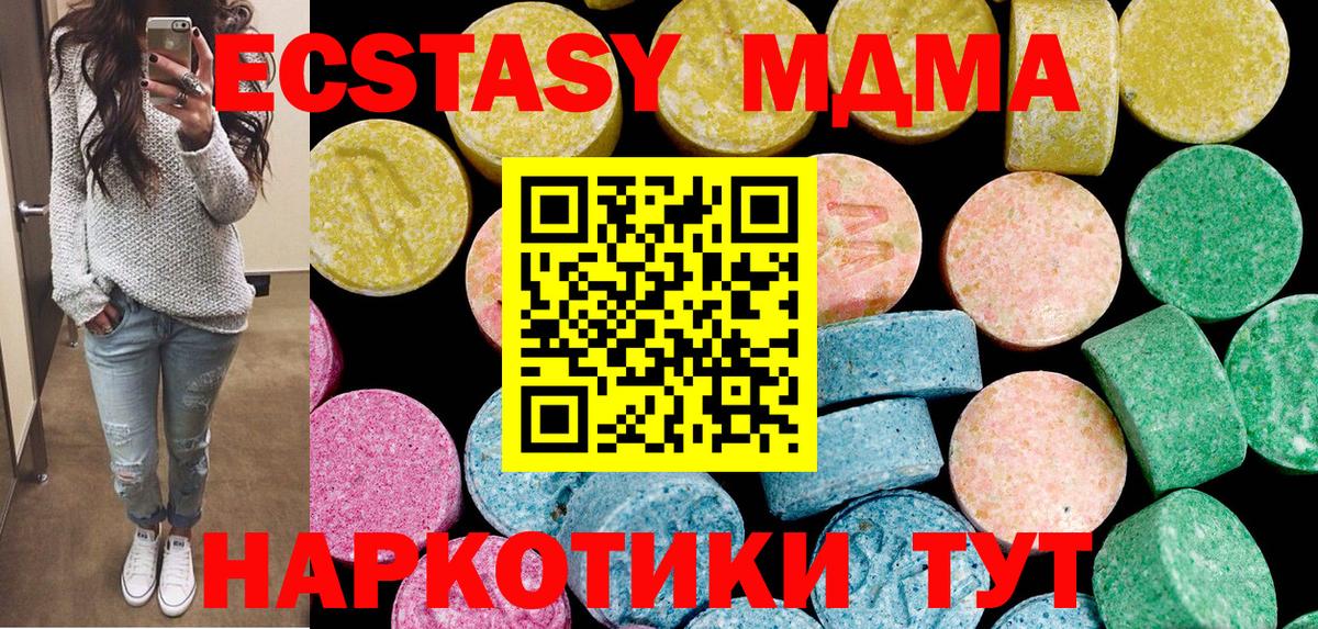 ЭКСТАЗИ MDMA  Вход с VPN  ЭКСТАЗИ бентли  Невинномысск 