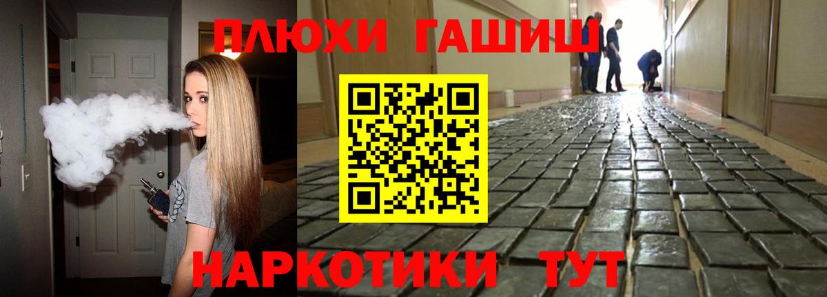 Гашиш Premium  Гашиш Cannabis  Вход с VPN  Невинномысск 