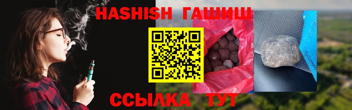 Гашиш VHQ Невинномысск