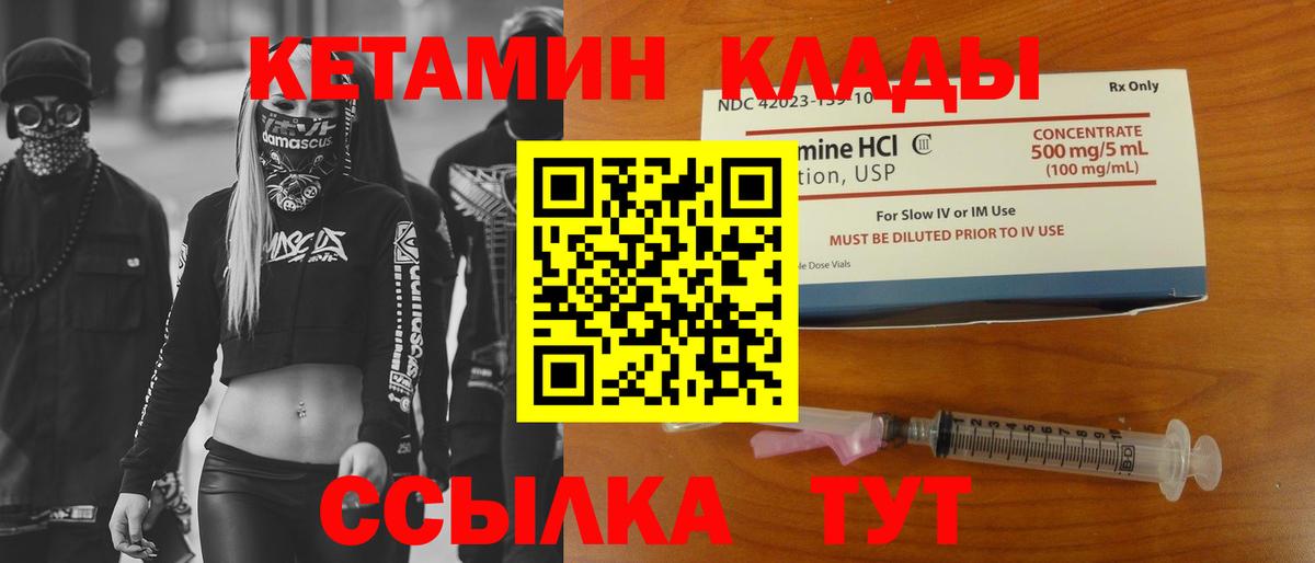 Кетамин ketamine  Вход с VPN  КЕТАМИН ketamine  Невинномысск 