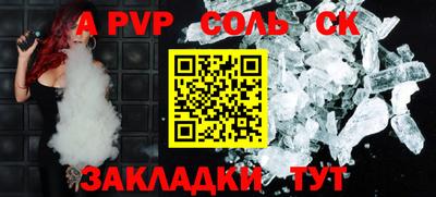 a pvp Будённовск