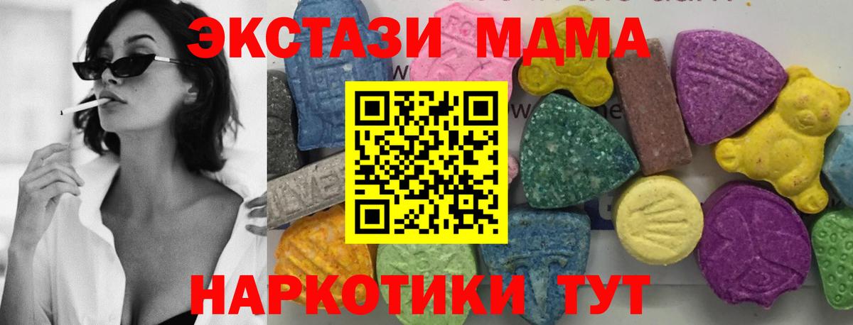 MDMA Molly  Вход с VPN  Невинномысск 