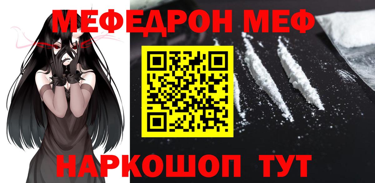 Невинномысск  МЯУ-МЯУ  МЯУ-МЯУ мяу мяу  МЯУ-МЯУ  Вход с VPN  Меф мяу мяу 