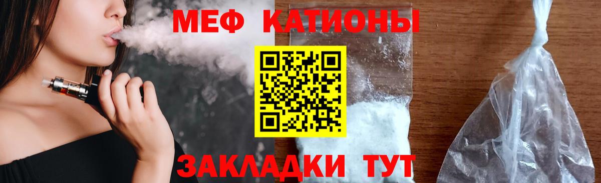 МЕФ  Невинномысск