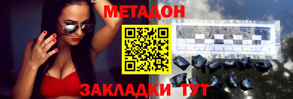 Невинномысск  МЕТАДОН кристалл  Вход с VPN  ОМГ ОМГ как войти  МЕТАДОН methadone 