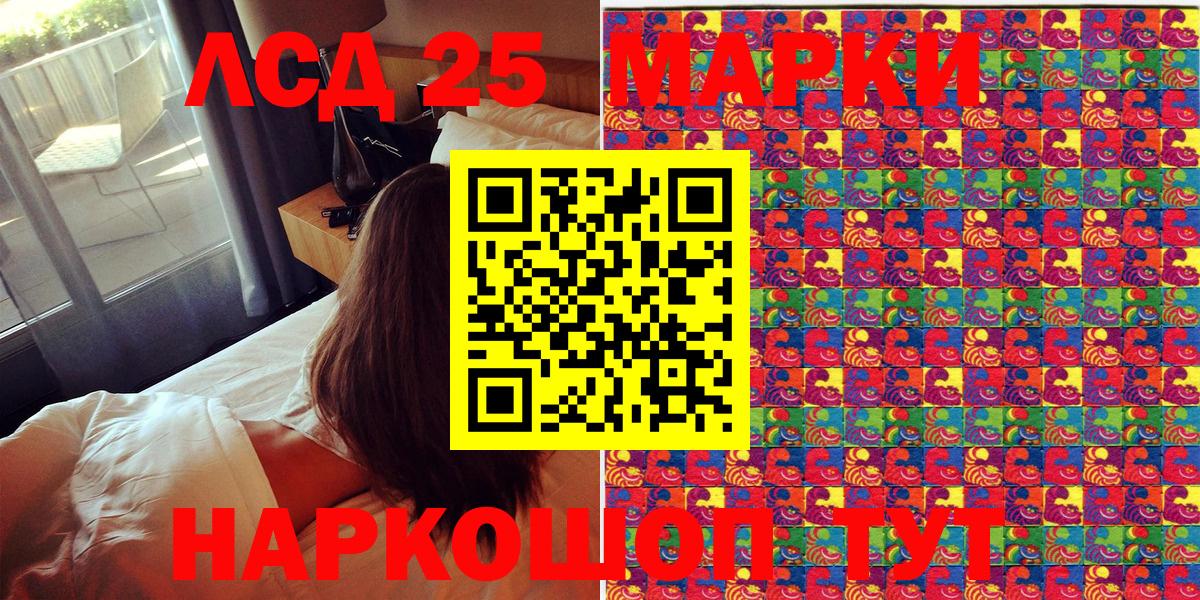 Наркотические марки 1,5мг  Вход с VPN  Невинномысск 