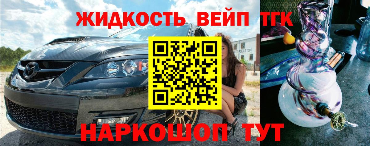 Невинномысск  Дистиллят ТГК THC oil  ТГК концентрат  Вход с VPN 
